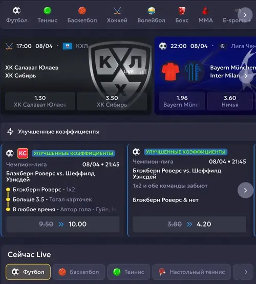 Vavada беттинг